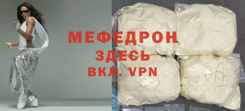 блэк спрут ССЫЛКА  Беслан  Мефедрон mephedrone 