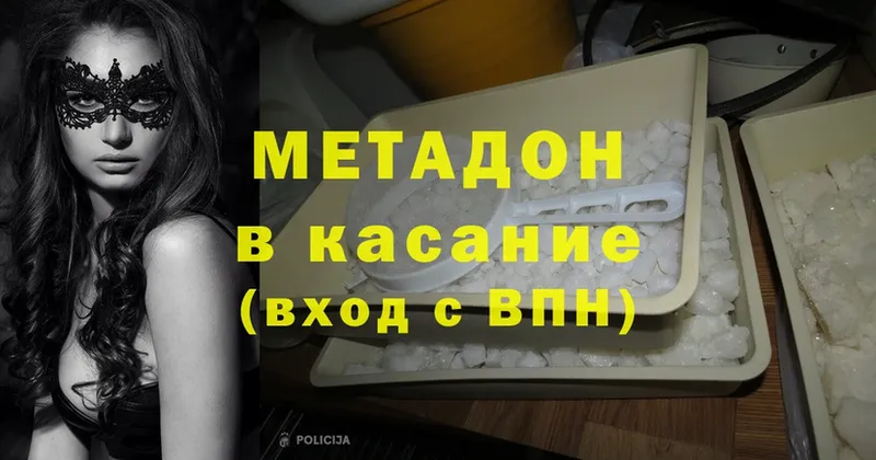 МЕТАДОН methadone Беслан